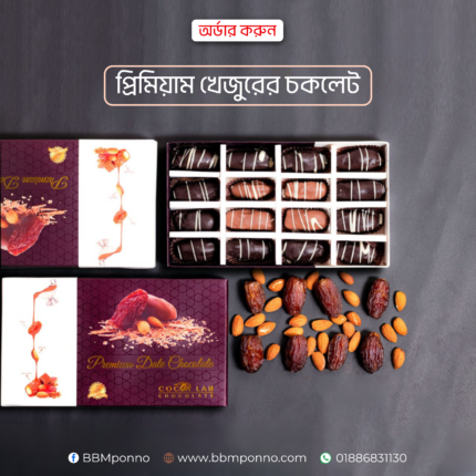 Date Chocolate Box (16pc)