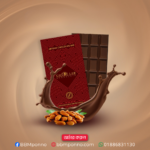 Dark Almond Chocolate Bar